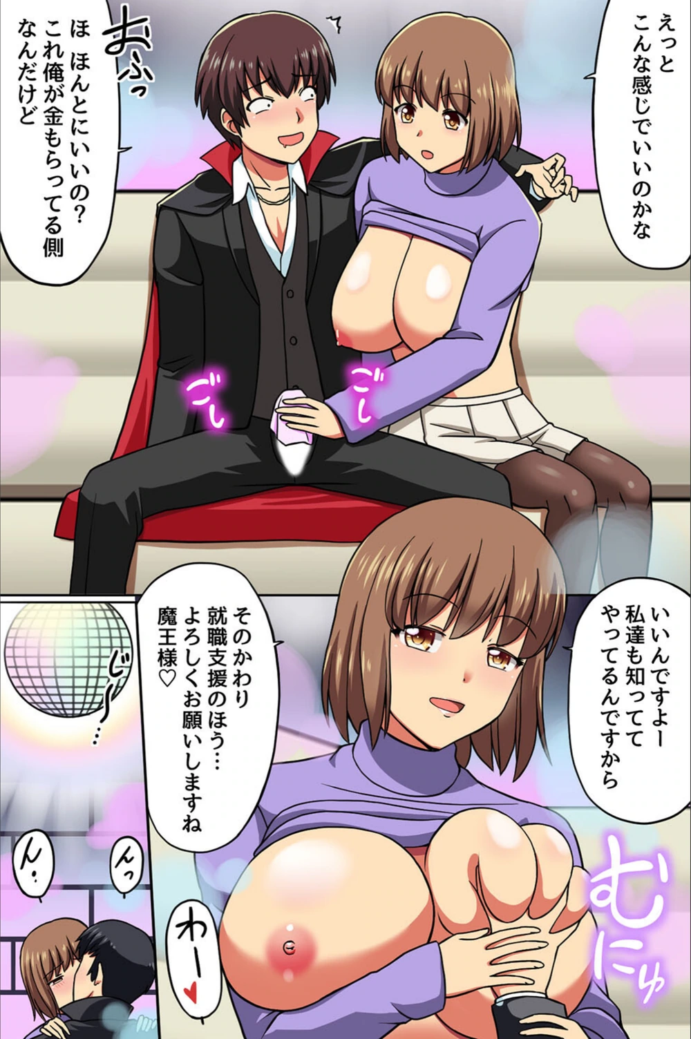試し読み 7枚目