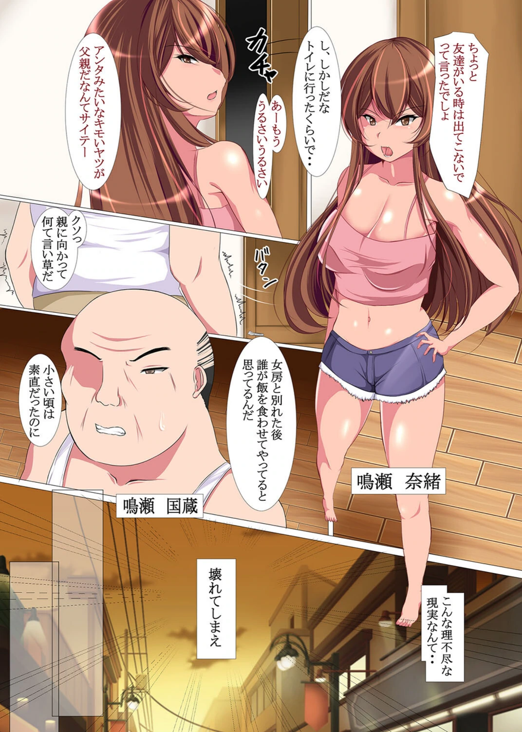 試し読み 3枚目
