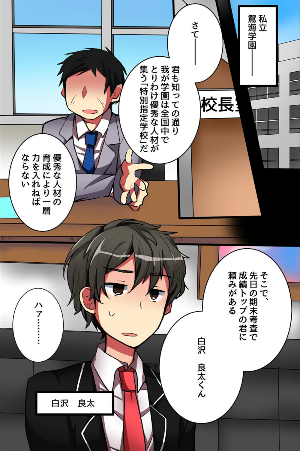試し読み 3枚目
