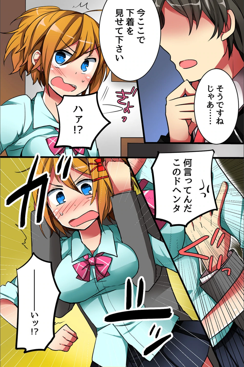 試し読み 6枚目