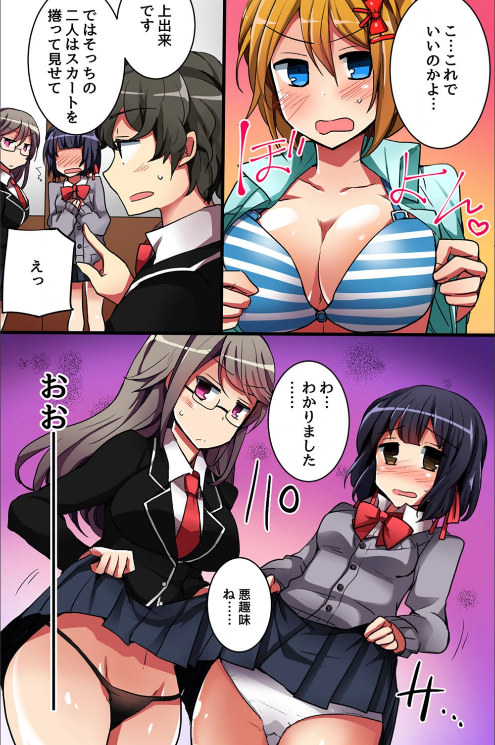 試し読み 8枚目
