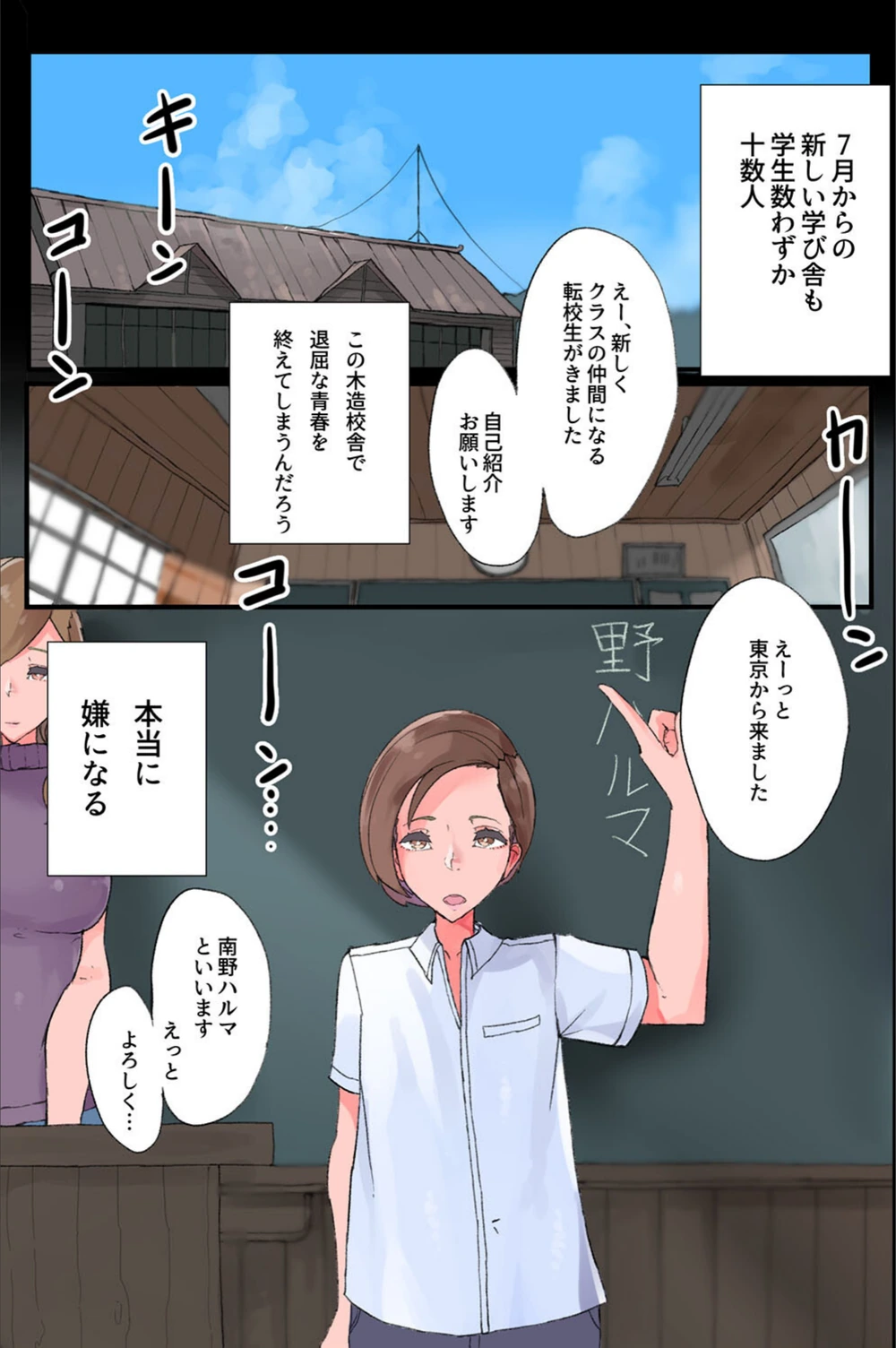 試し読み 4枚目