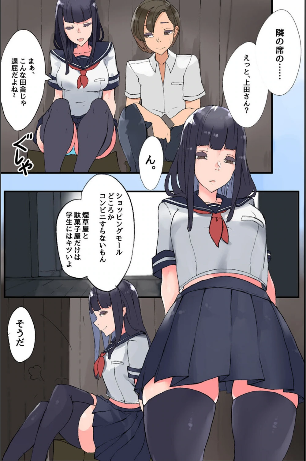 試し読み 8枚目