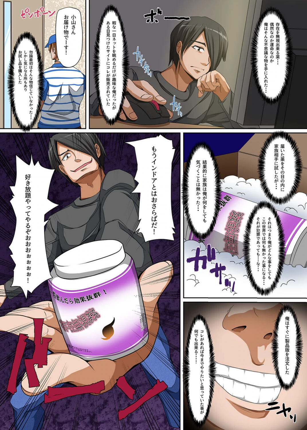 試し読み 5枚目
