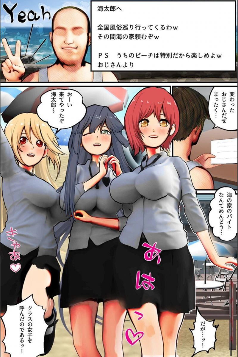 試し読み 2枚目