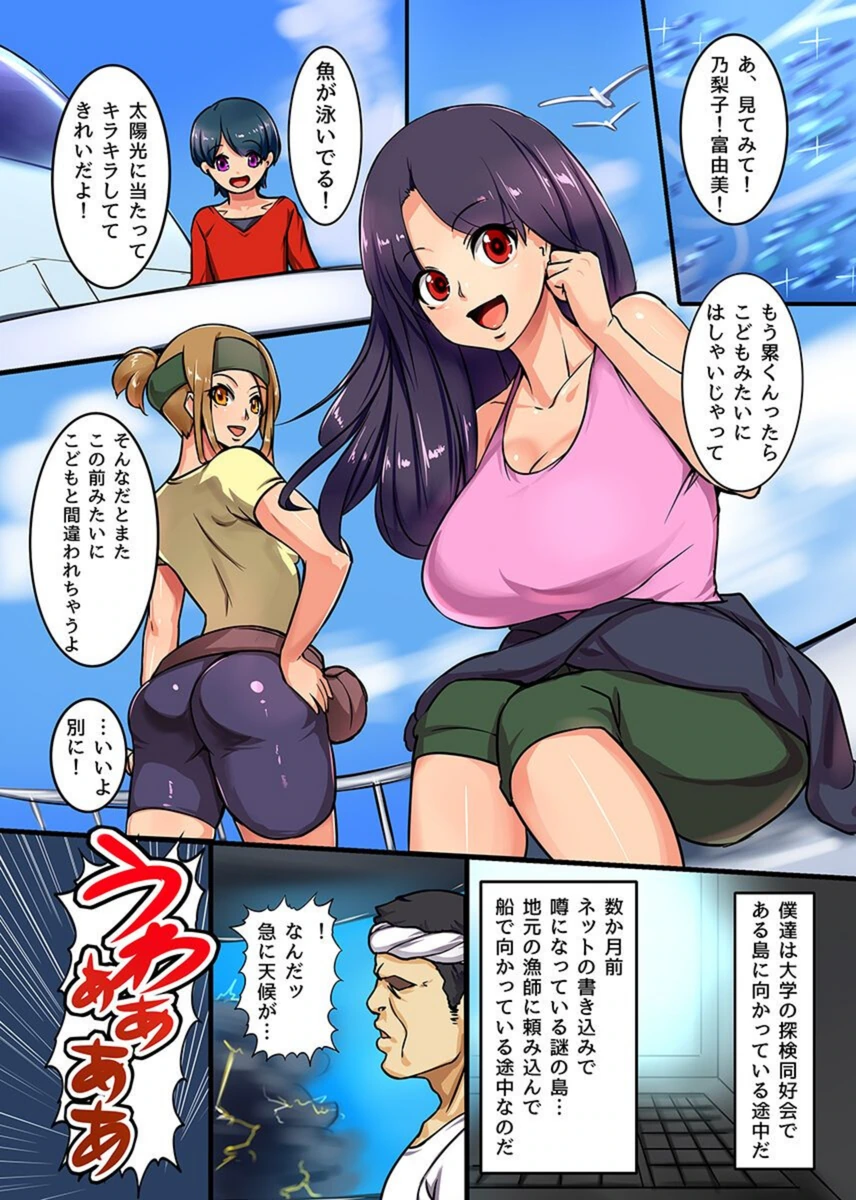 試し読み 2枚目