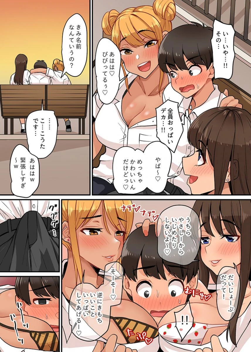 試し読み 7枚目
