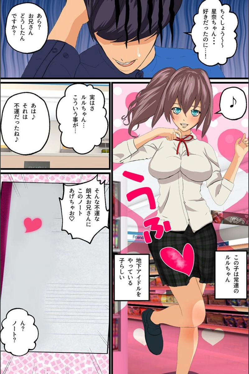 試し読み 5枚目