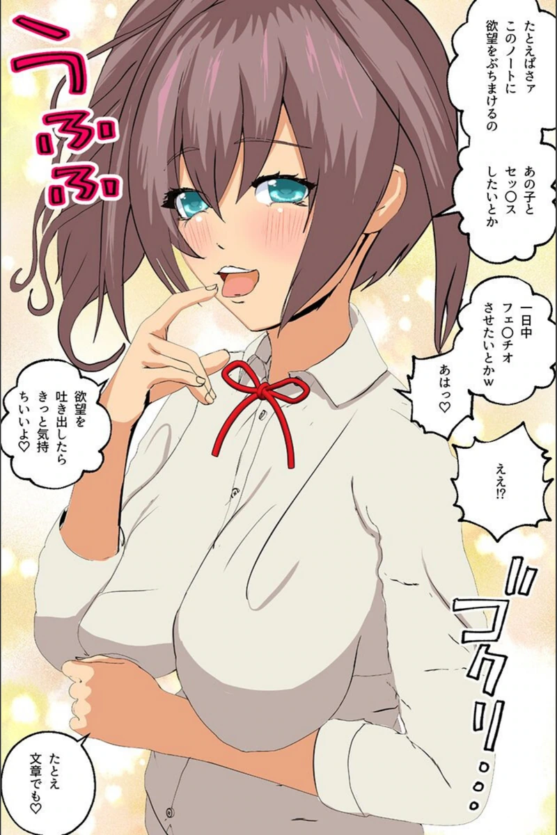 試し読み 6枚目