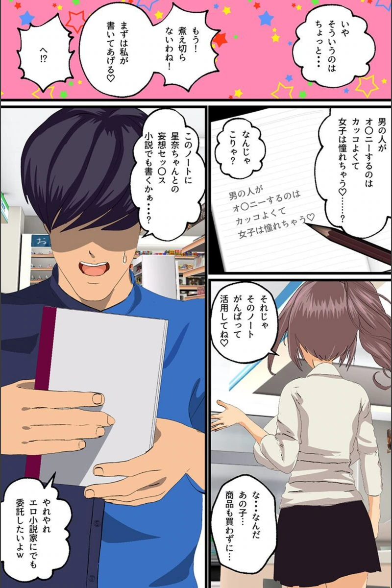試し読み 7枚目