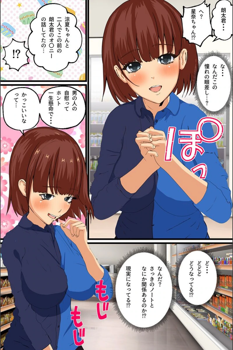 試し読み 8枚目