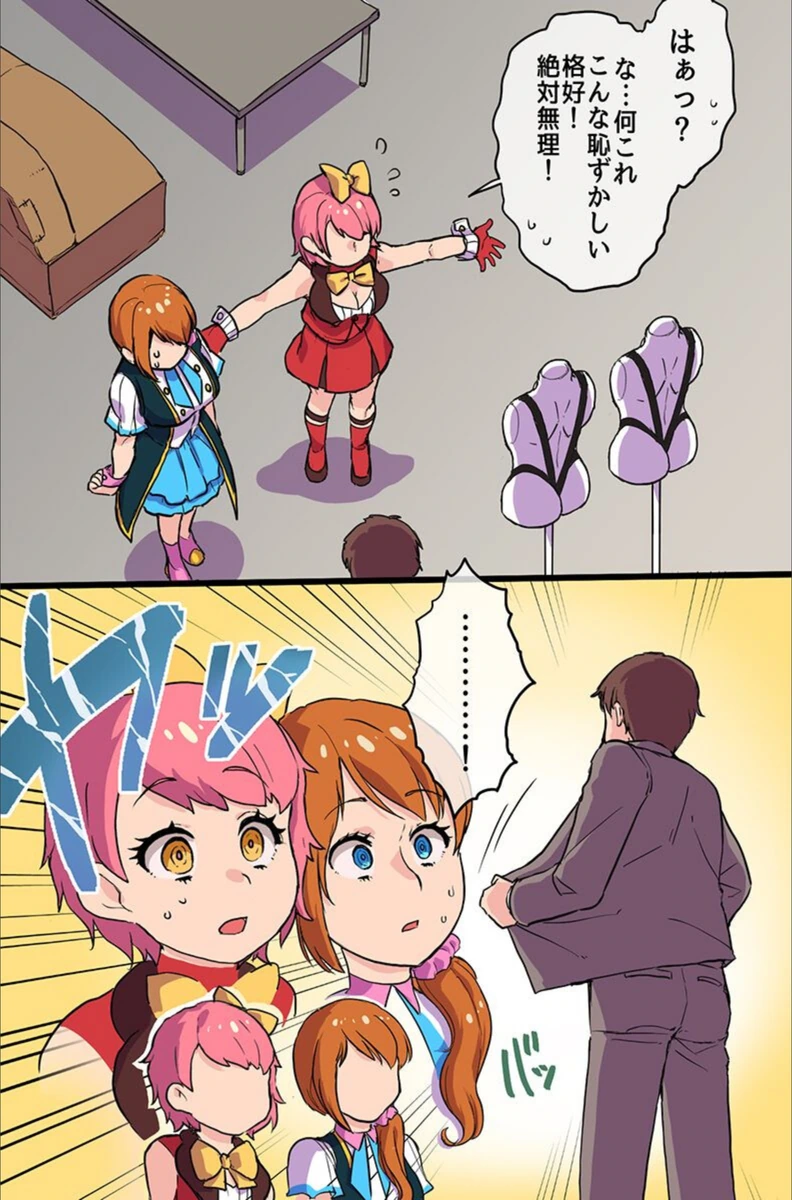 試し読み 7枚目