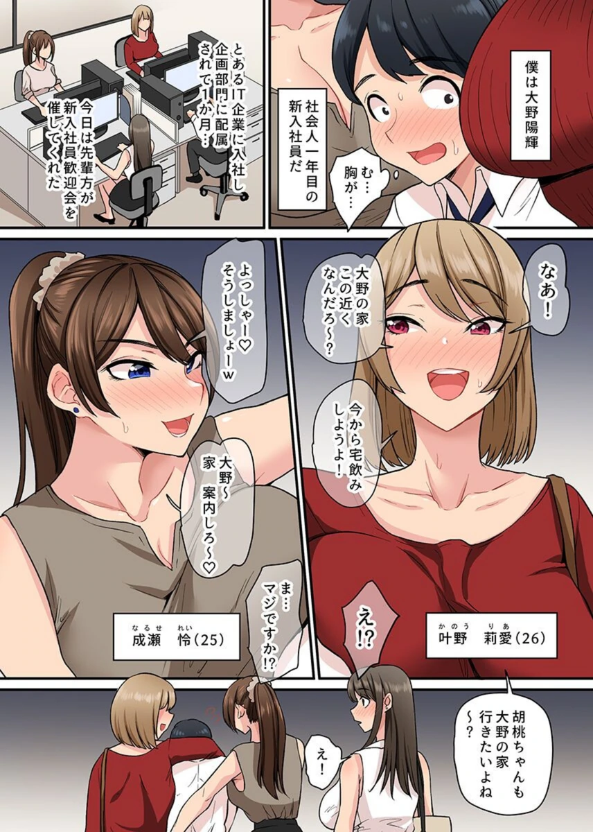 試し読み 3枚目