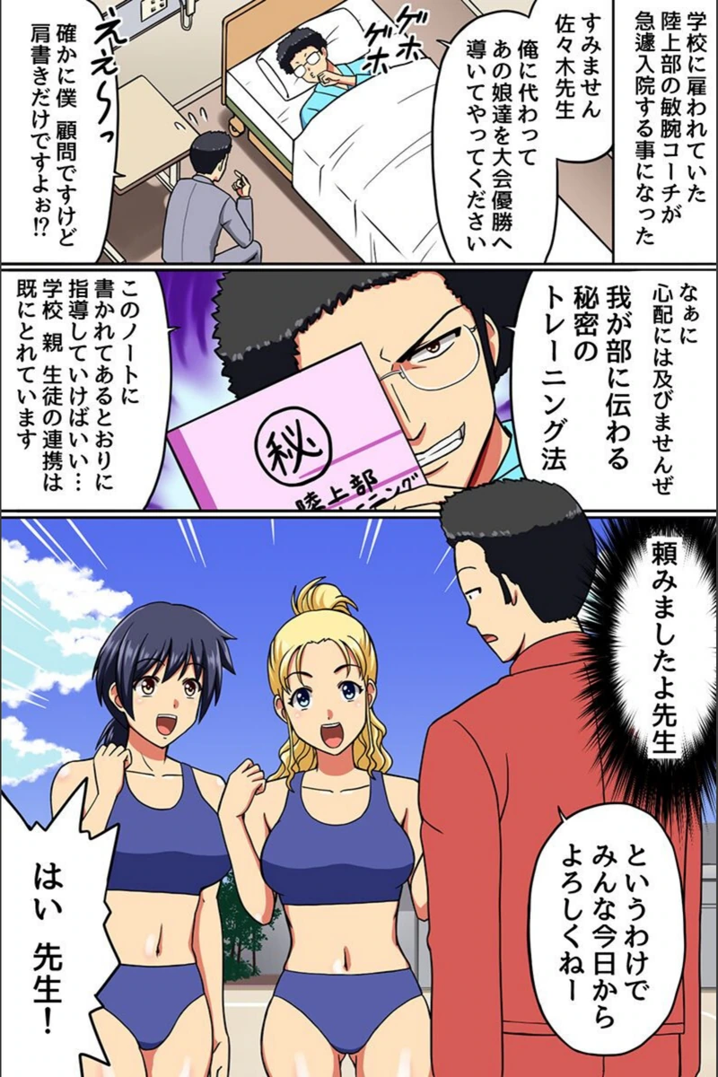 試し読み 2枚目