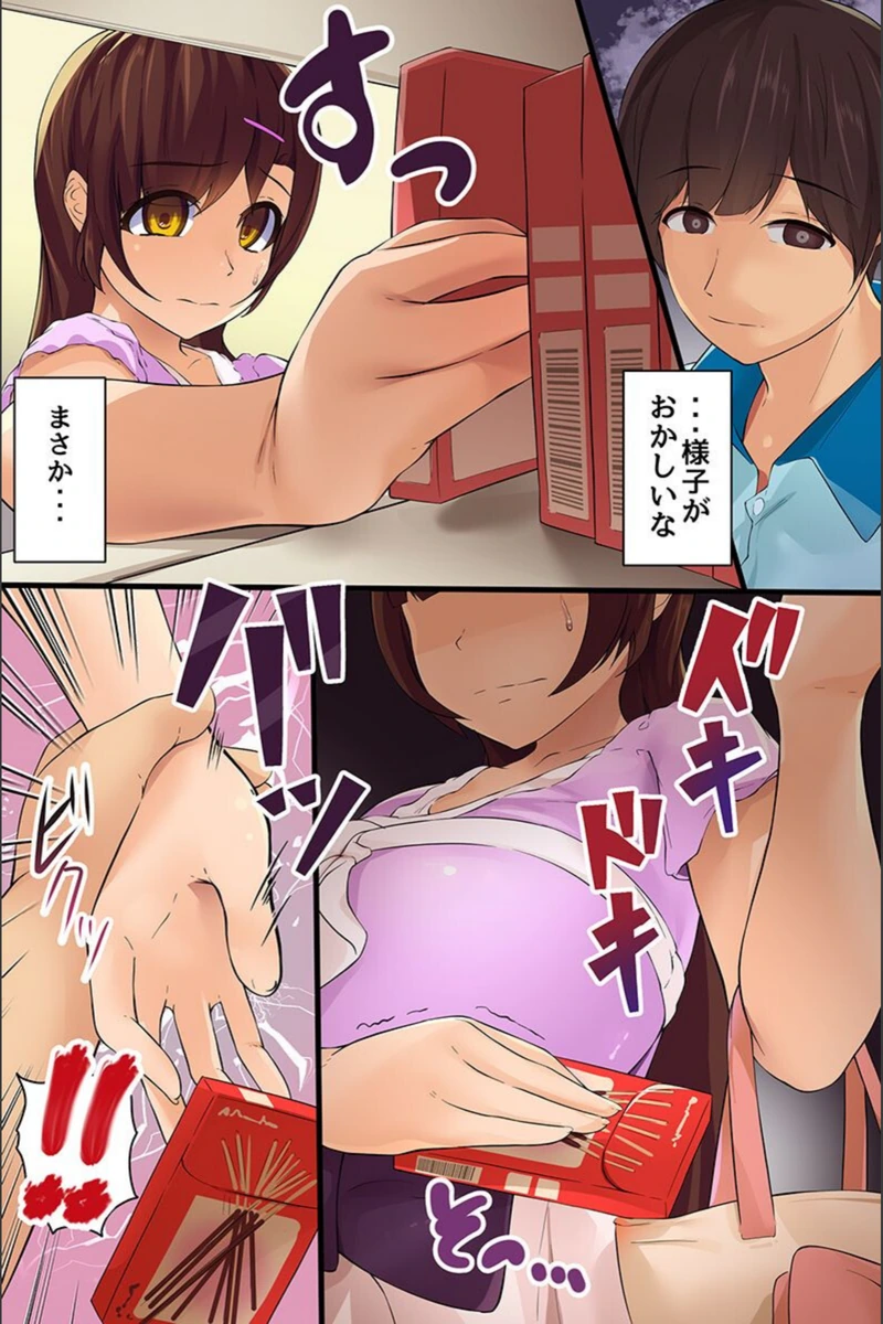 試し読み 7枚目