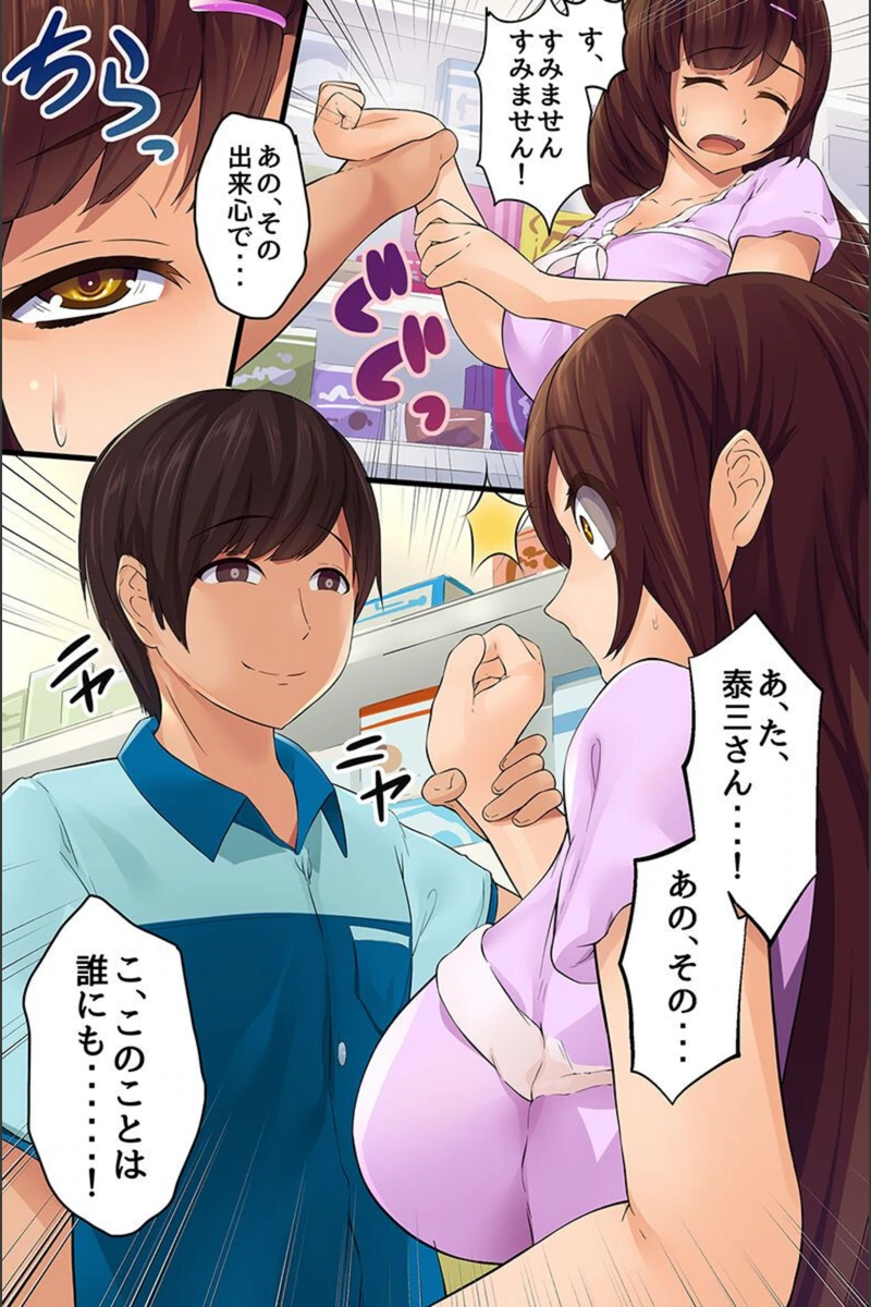 試し読み 8枚目