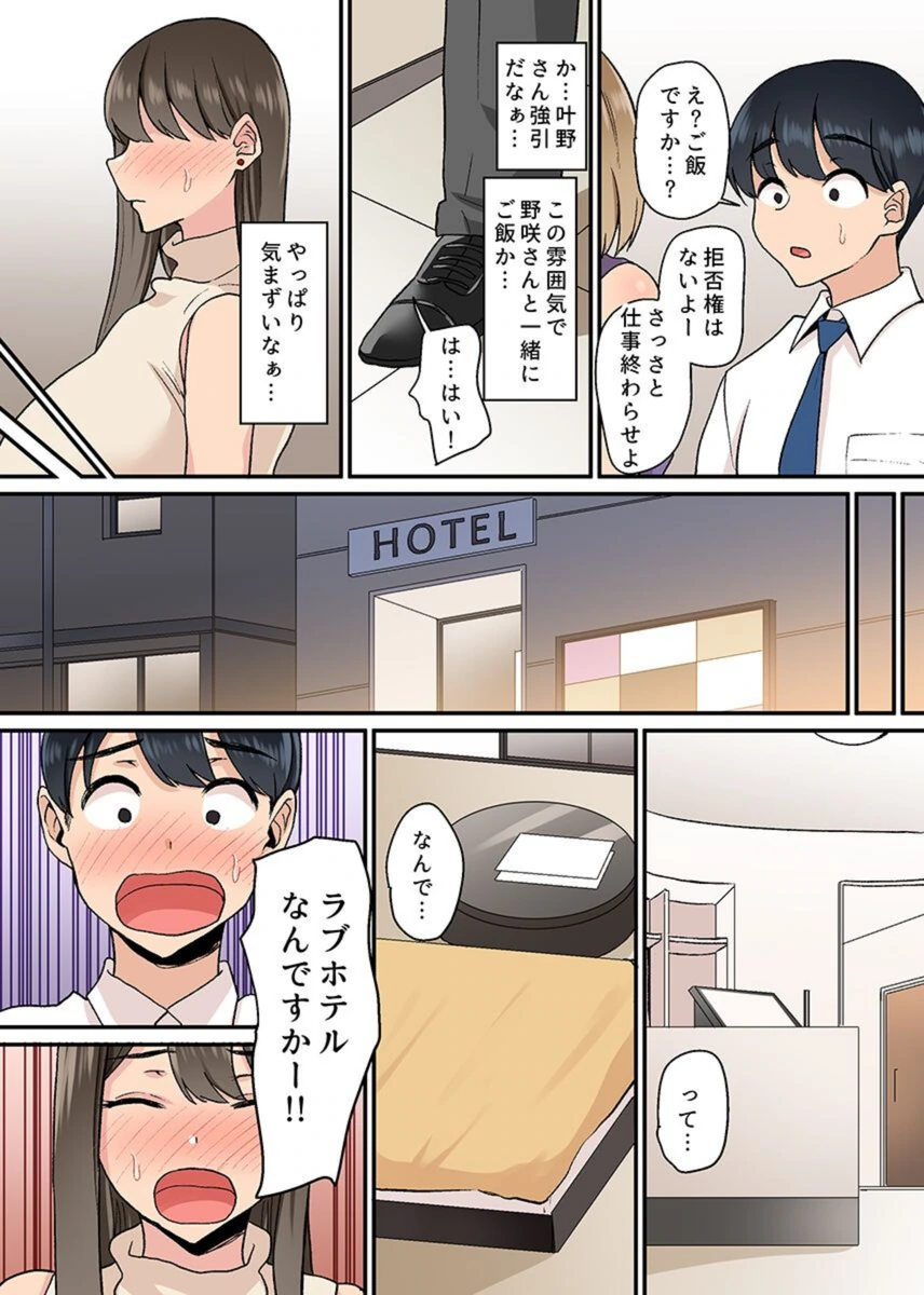 試し読み 6枚目