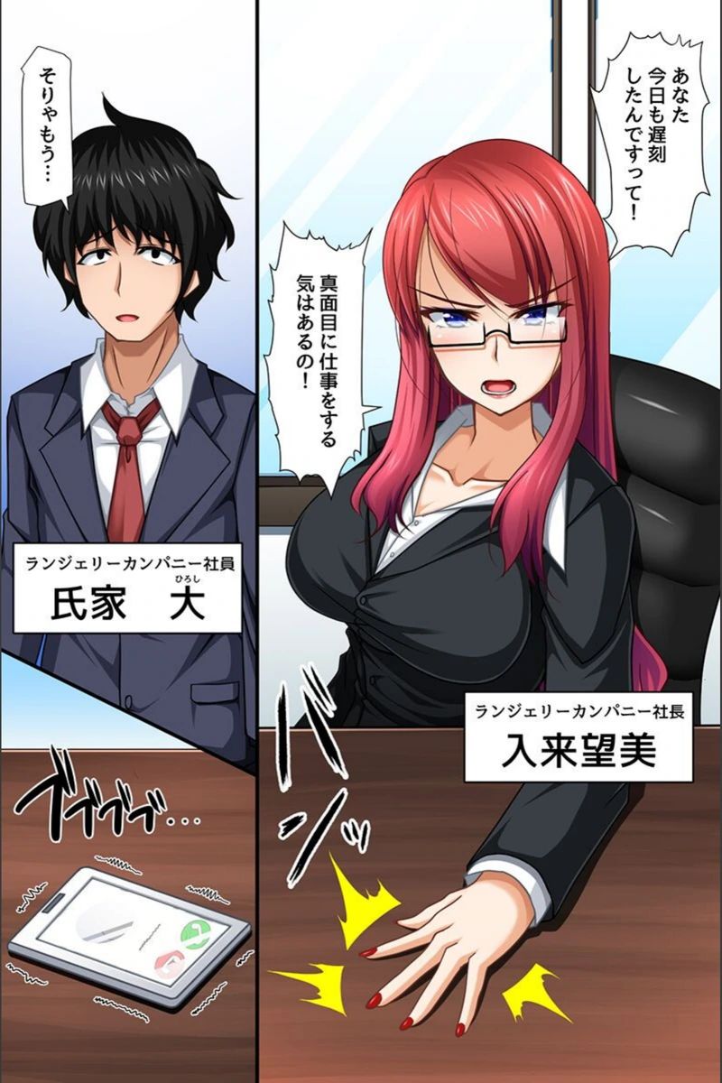 試し読み 2枚目