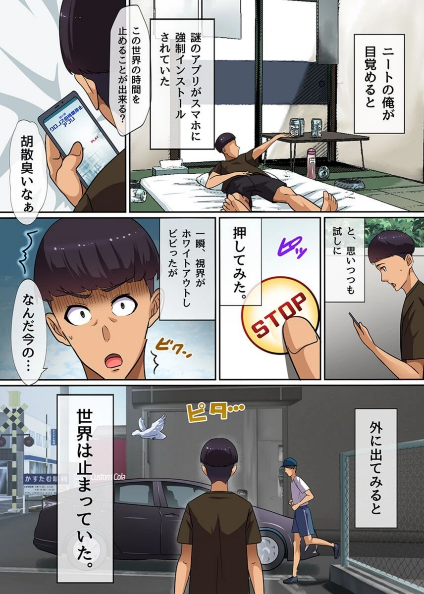 試し読み 6枚目