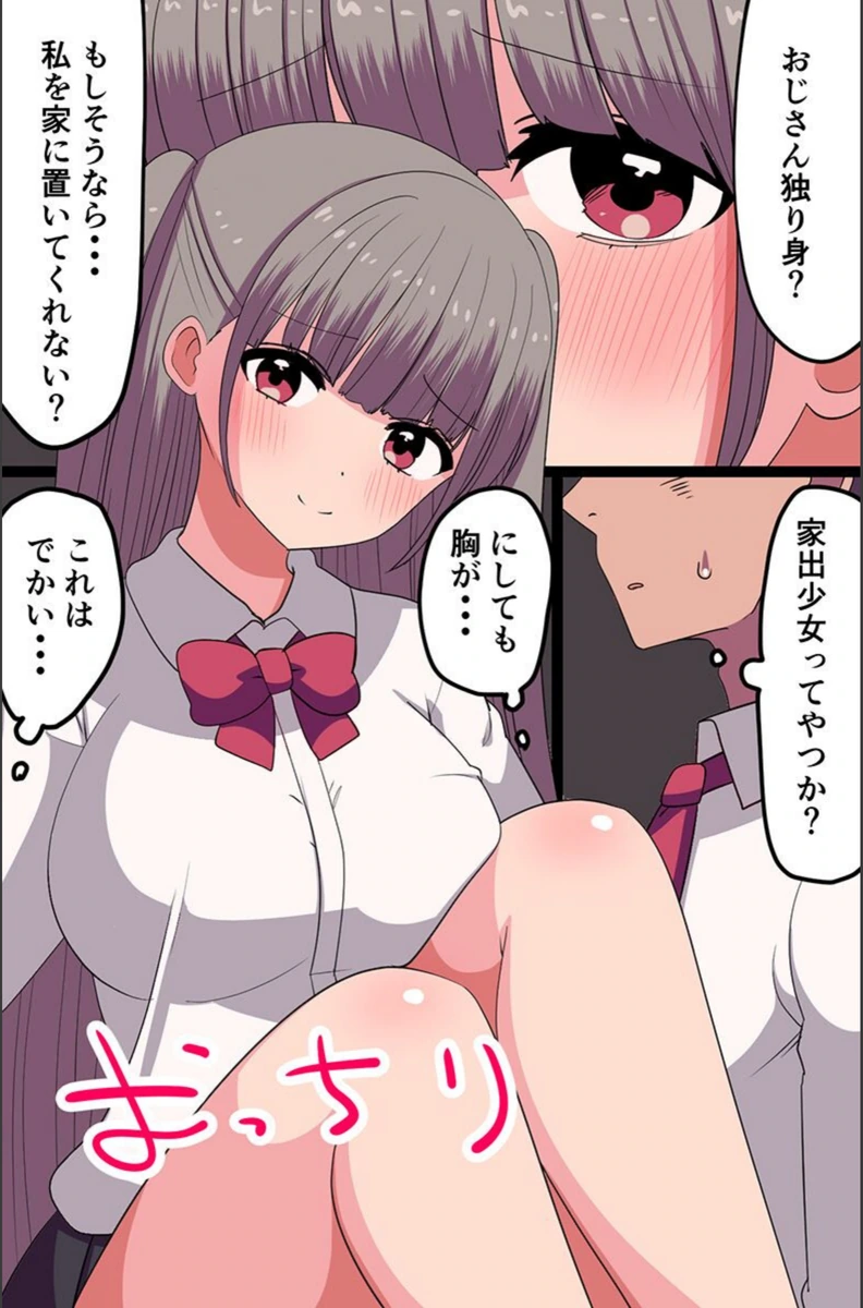 試し読み 3枚目