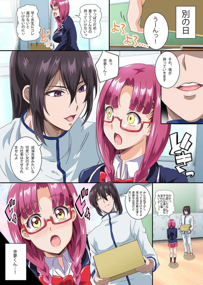 試し読み 6枚目