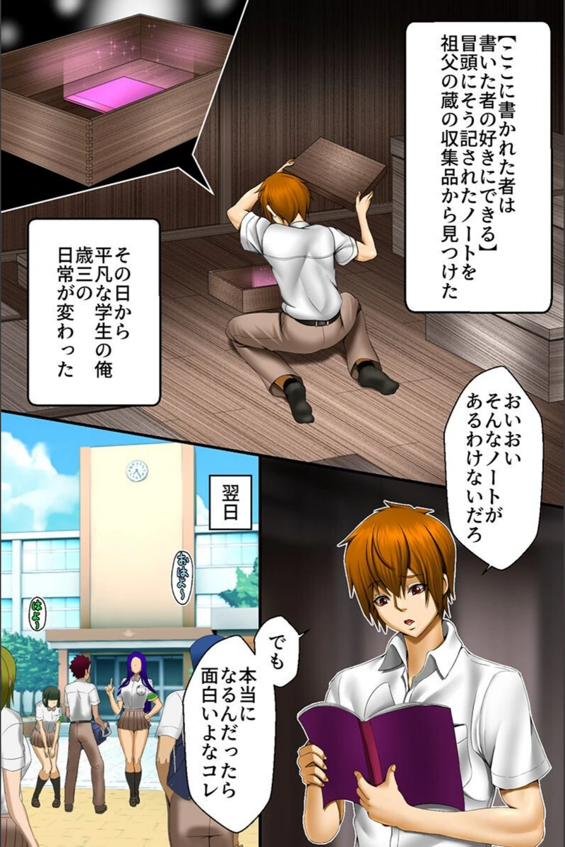 試し読み 2枚目