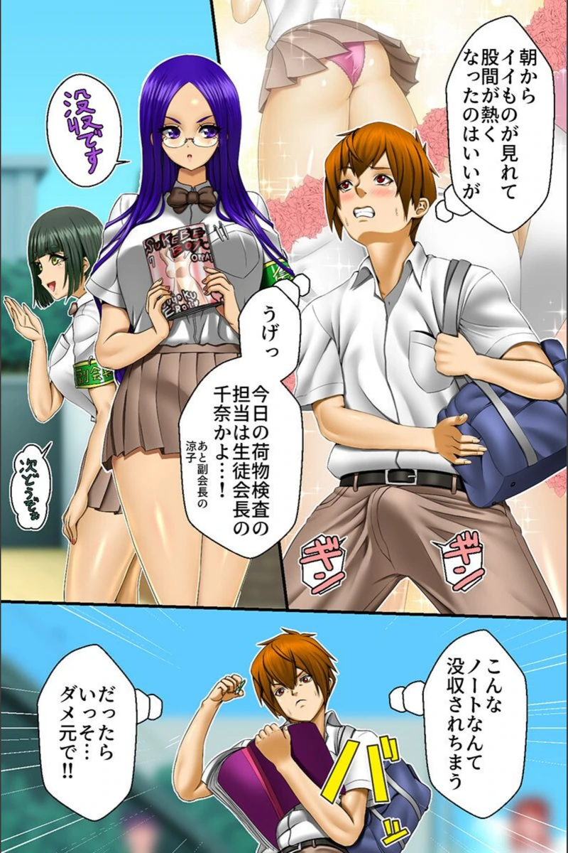 試し読み 3枚目