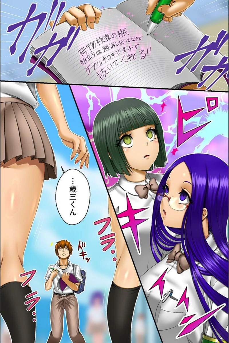 試し読み 4枚目