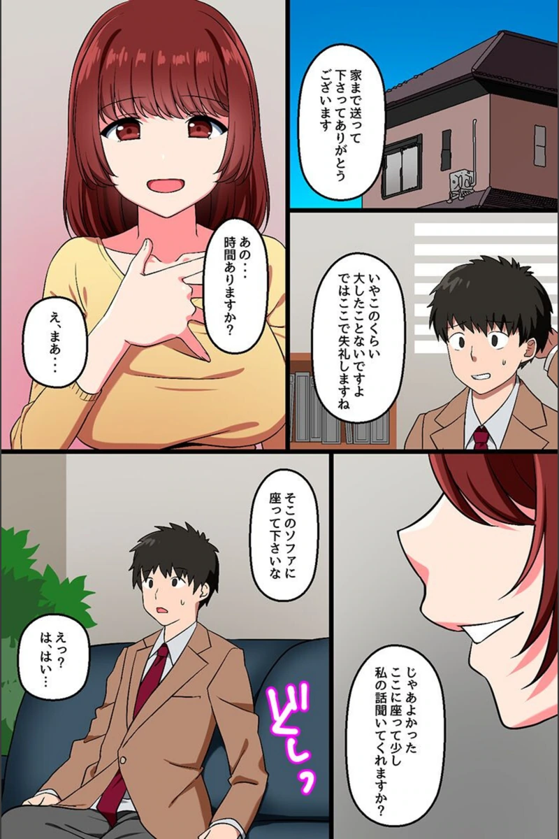 試し読み 7枚目