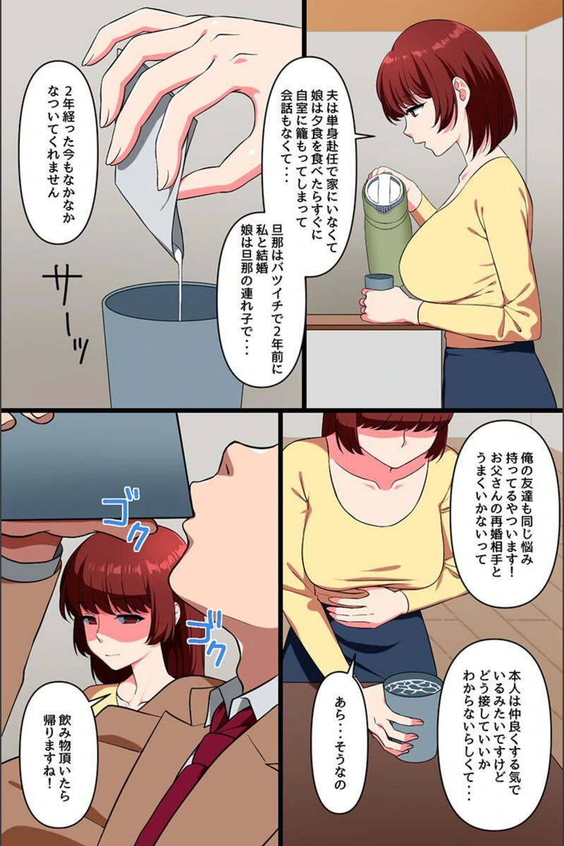 試し読み 8枚目