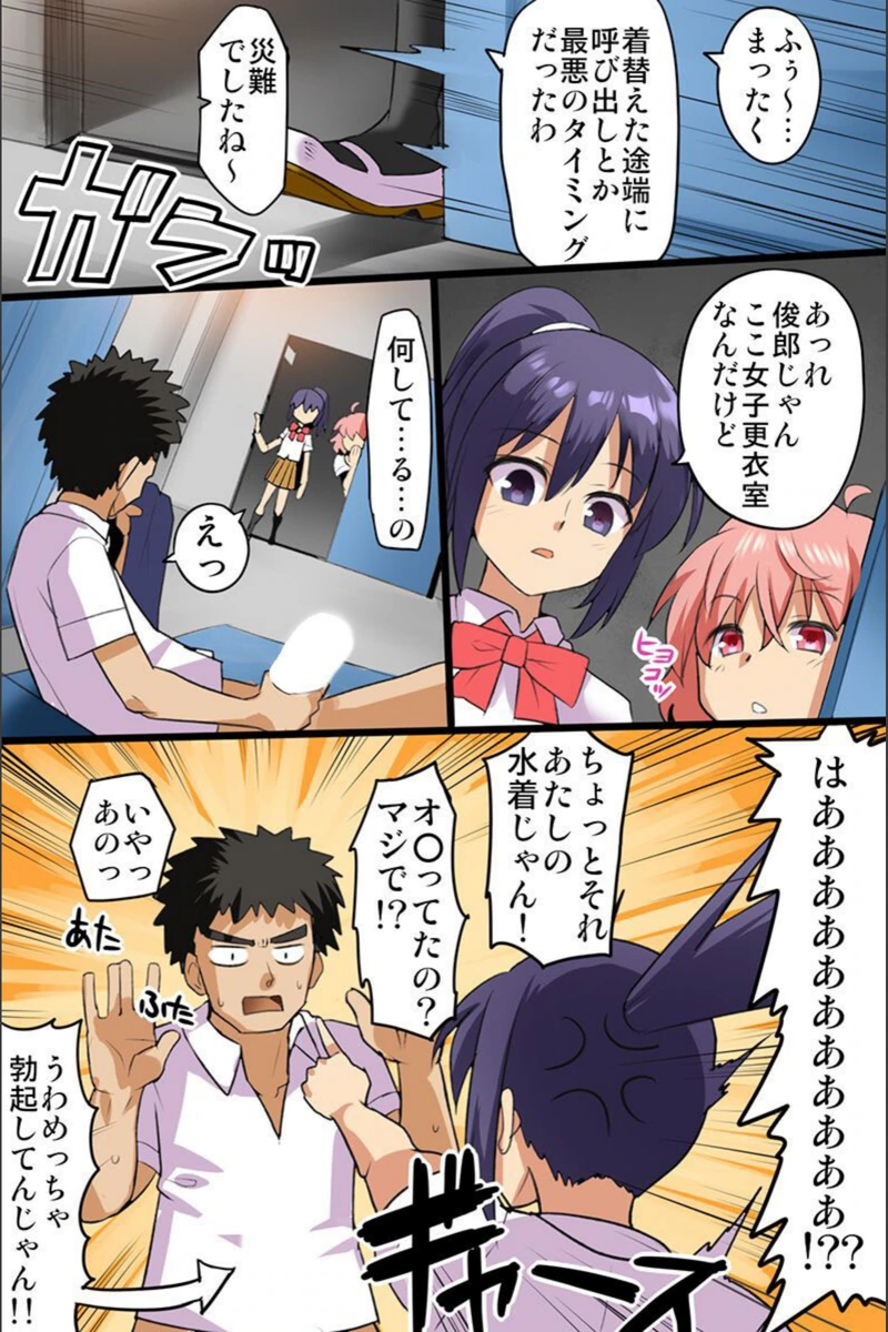 試し読み 5枚目
