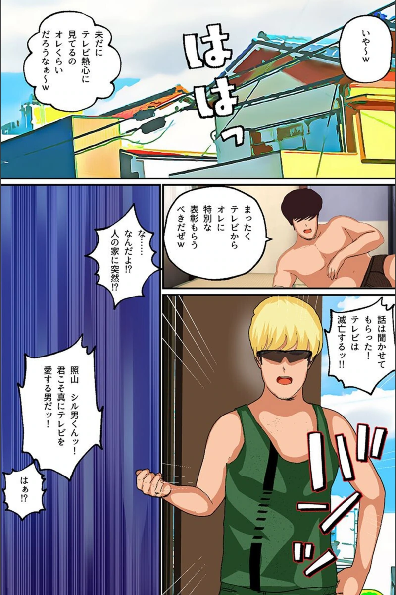 試し読み 2枚目