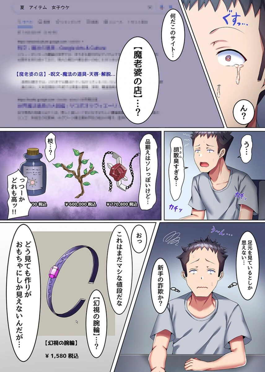 試し読み 3枚目
