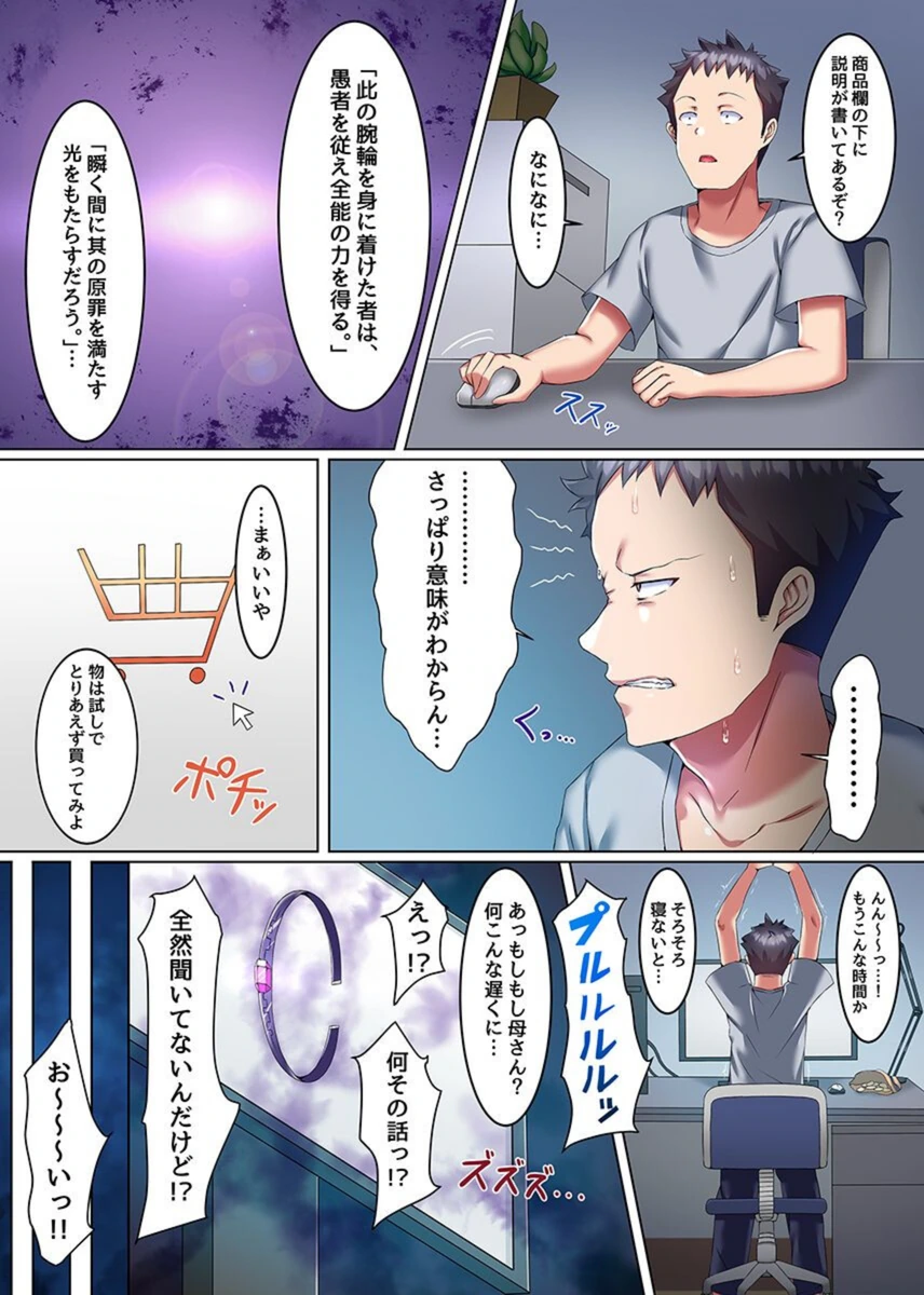 試し読み 4枚目