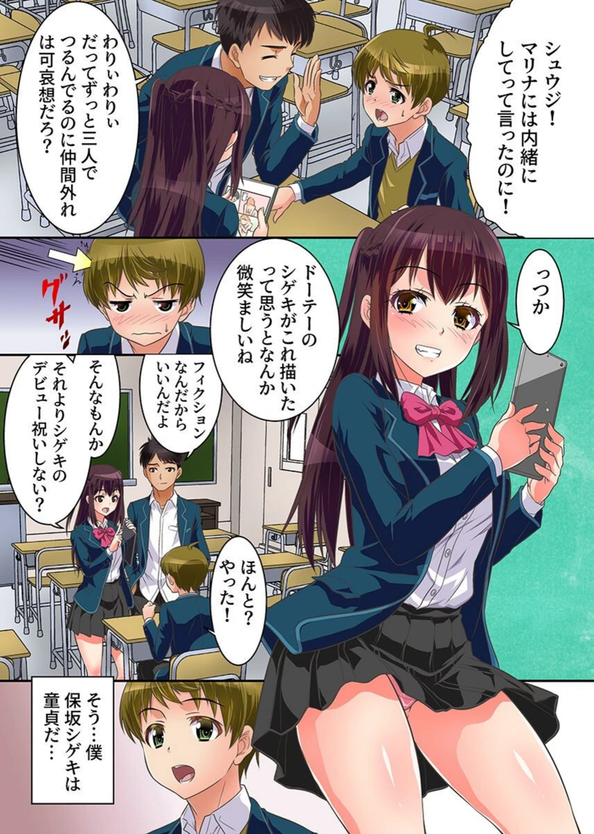 試し読み 3枚目