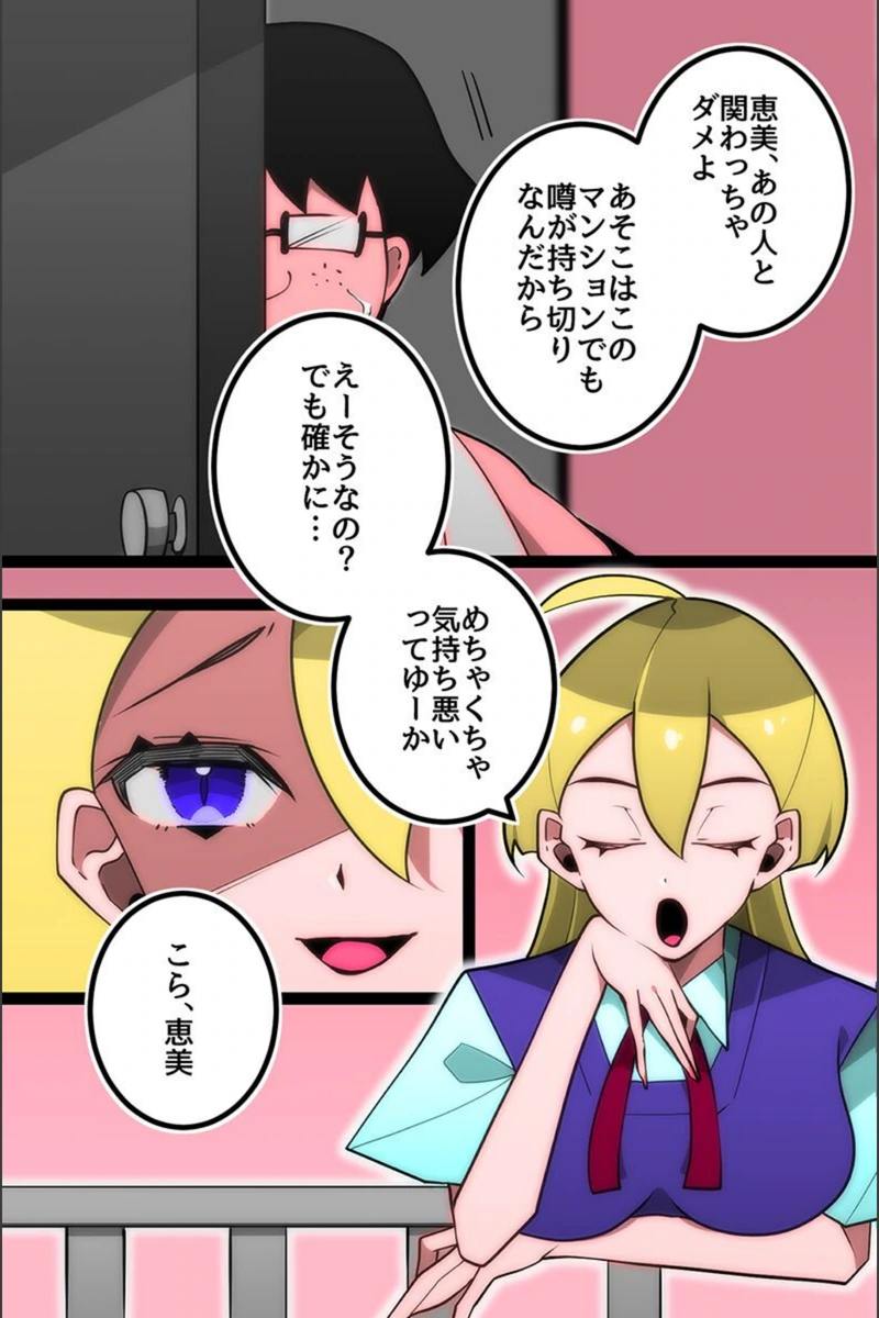 試し読み 3枚目