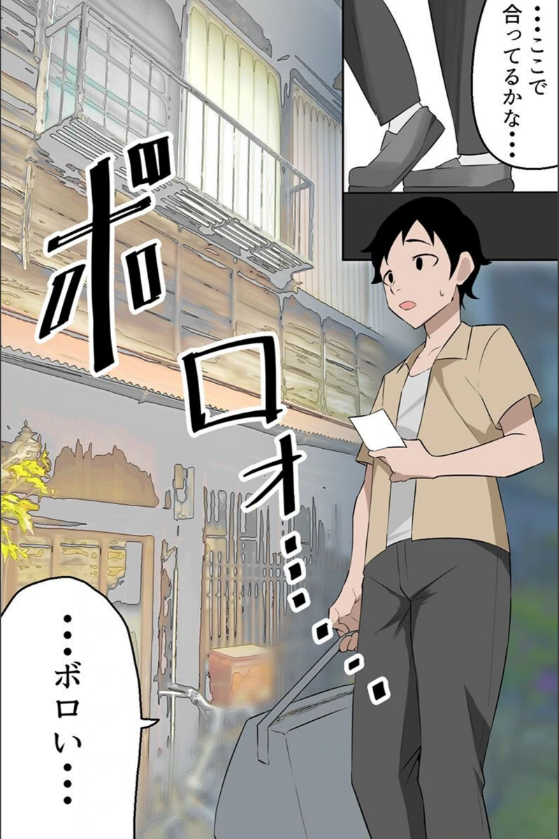 試し読み 2枚目
