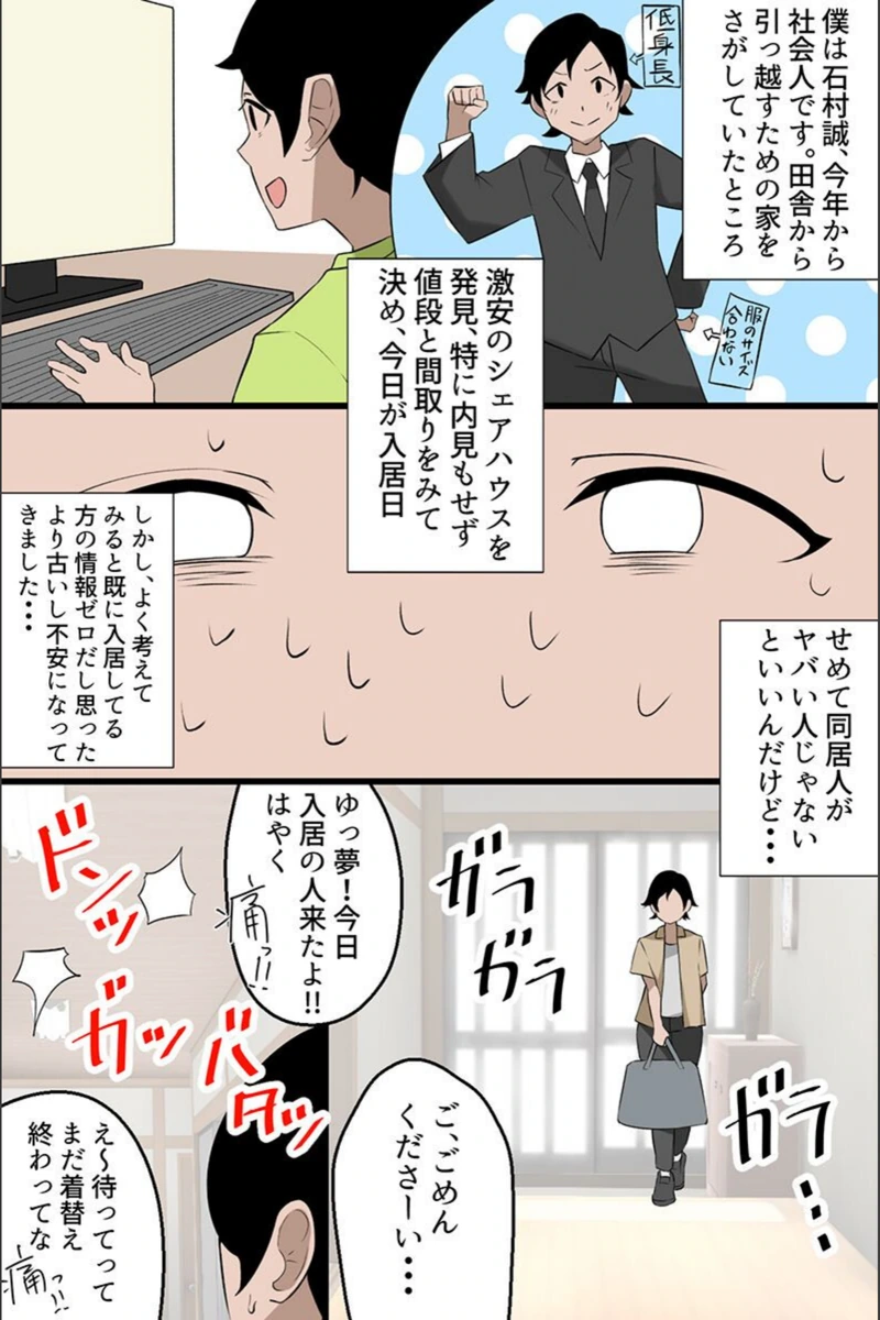 試し読み 3枚目