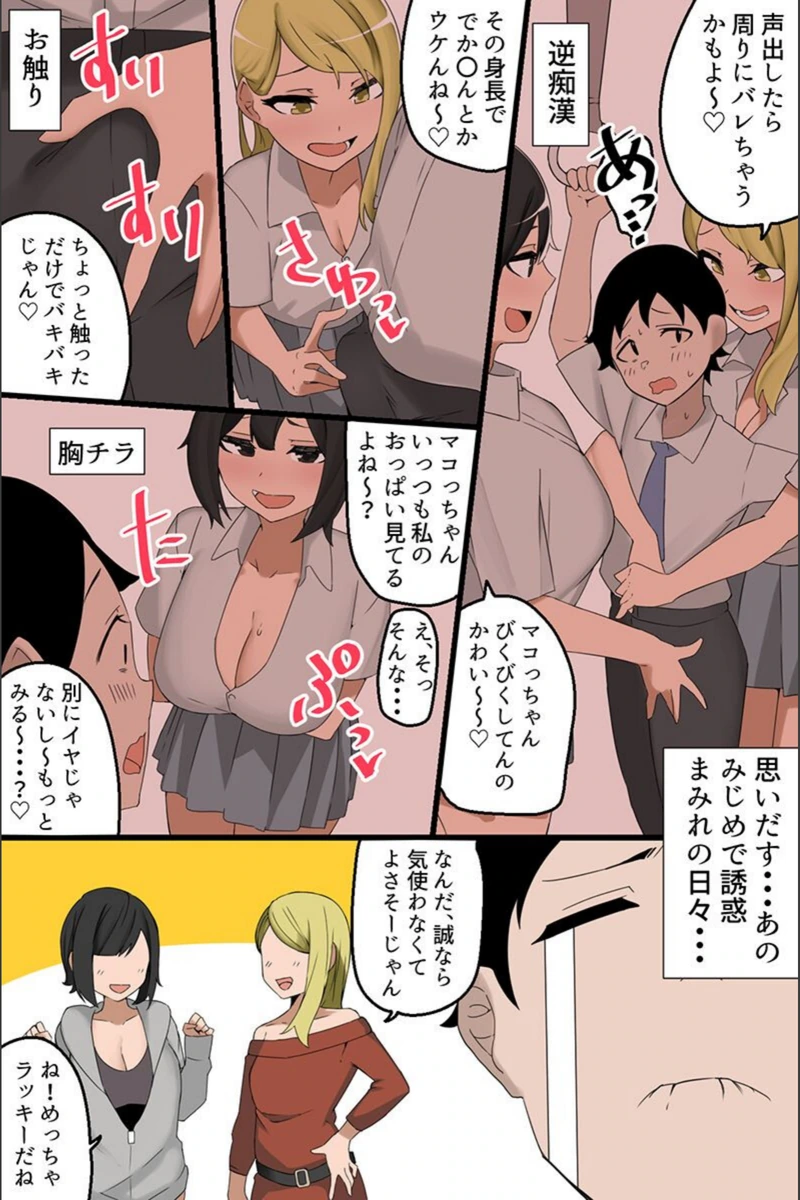 試し読み 6枚目