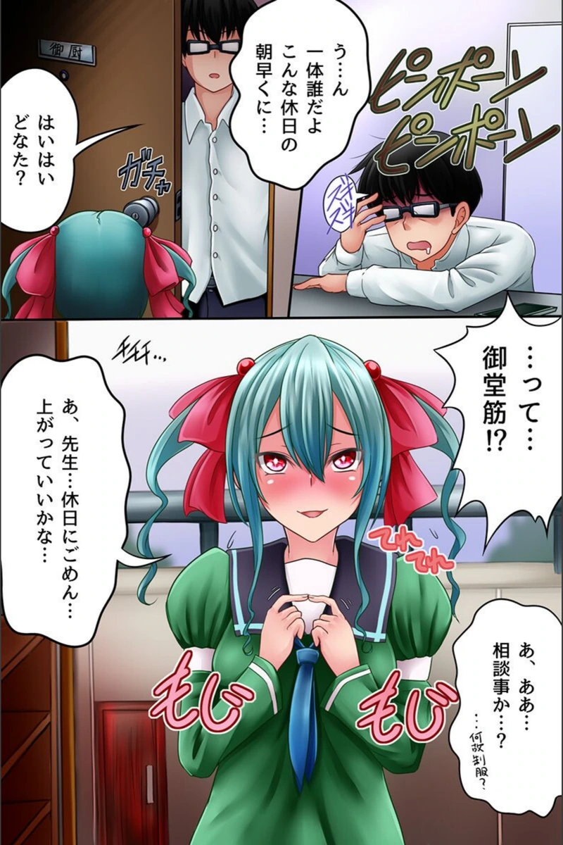 試し読み 7枚目