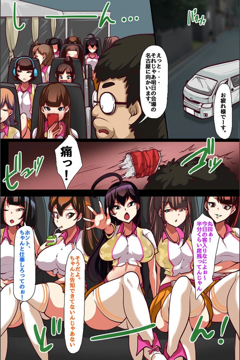 試し読み 3枚目