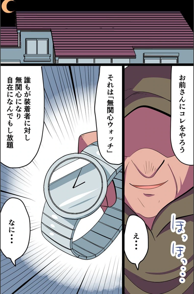 試し読み 8枚目