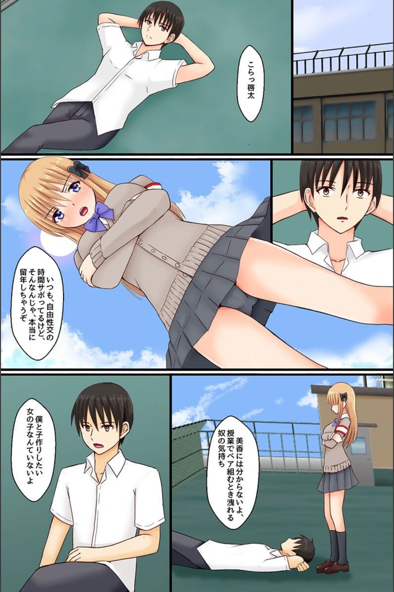 試し読み 6枚目