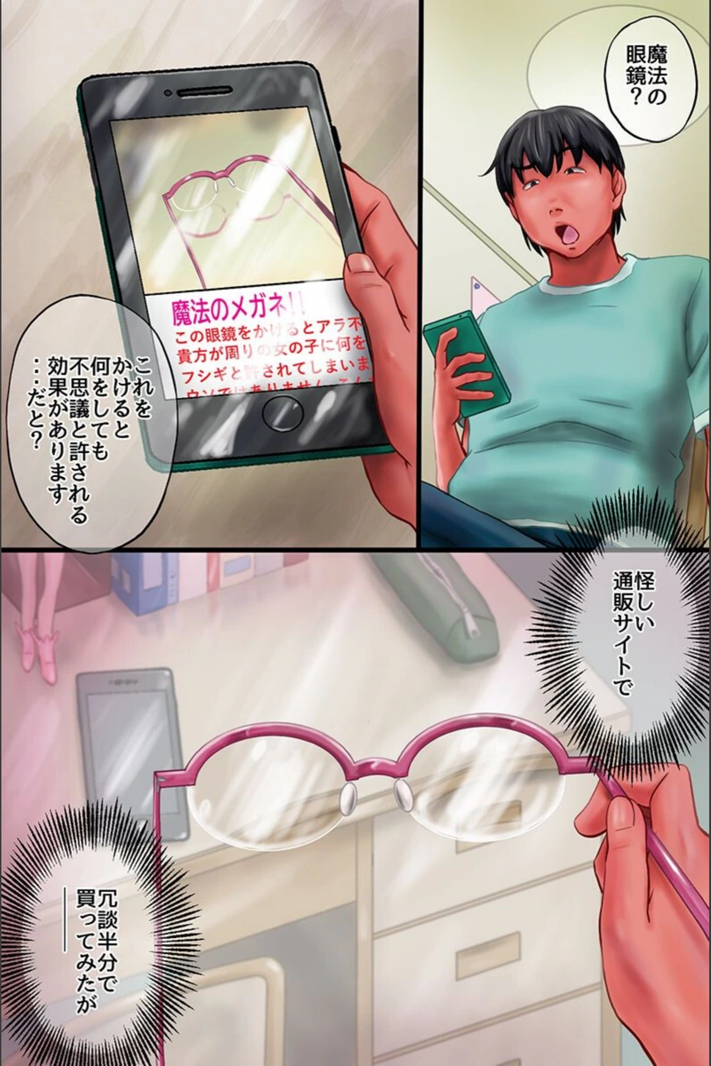 試し読み 6枚目