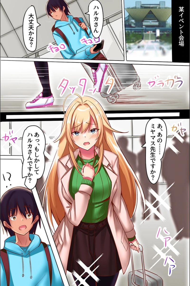 試し読み 7枚目