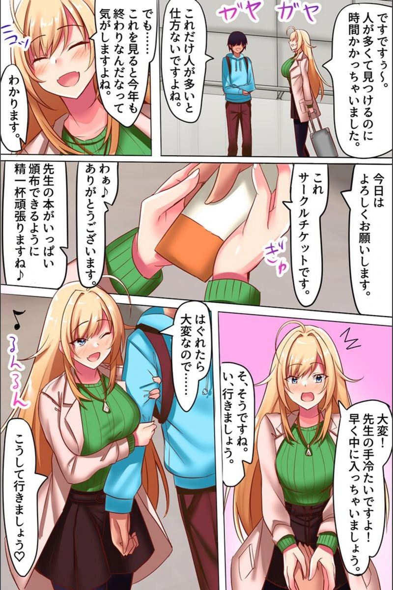 試し読み 8枚目