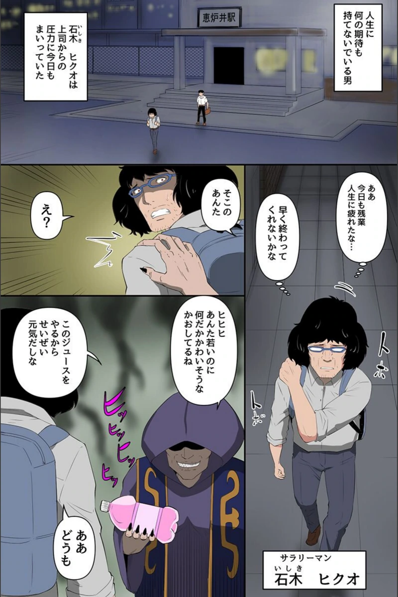 試し読み 2枚目