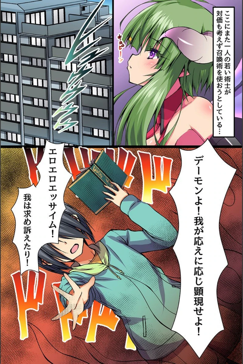 試し読み 4枚目