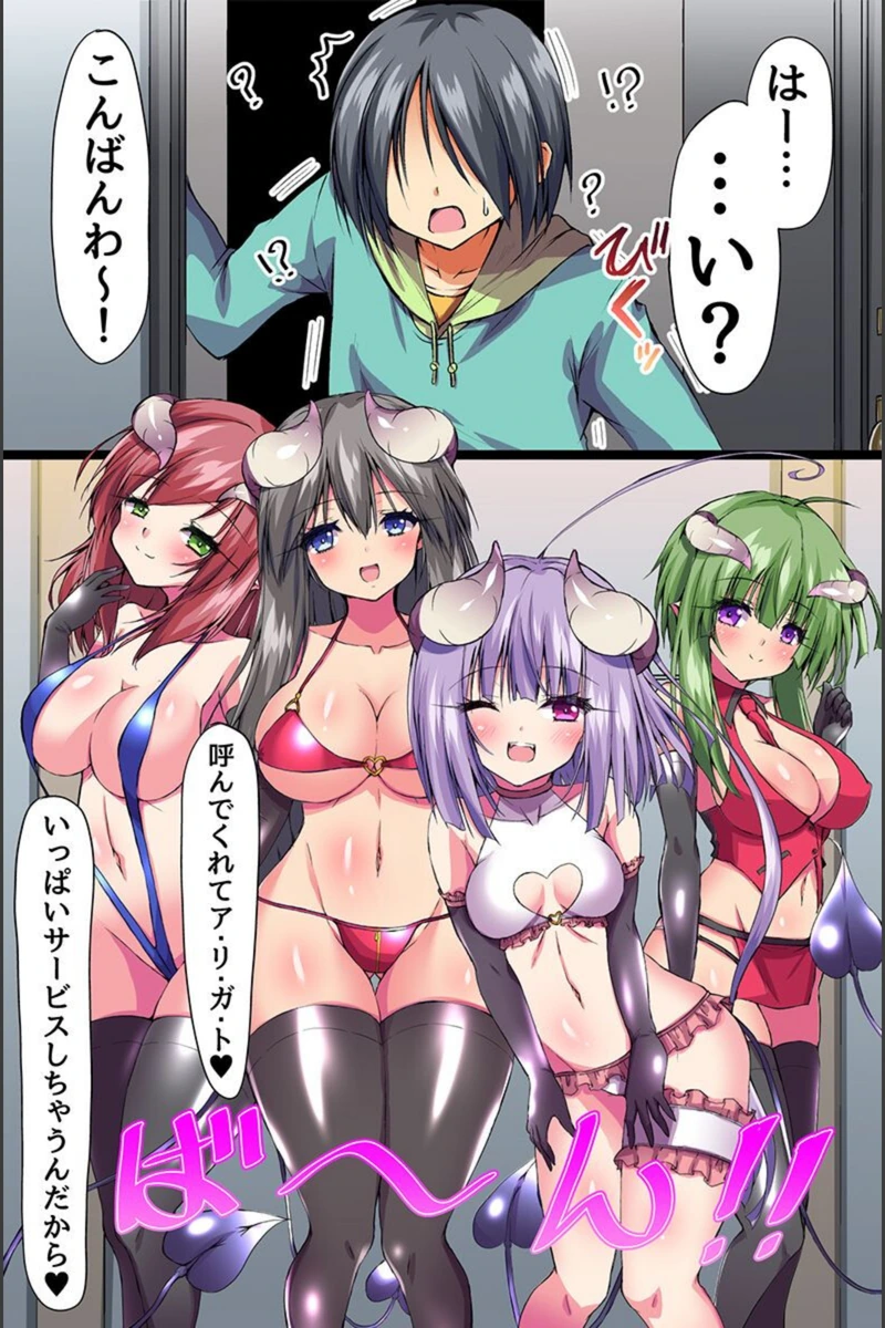 試し読み 6枚目