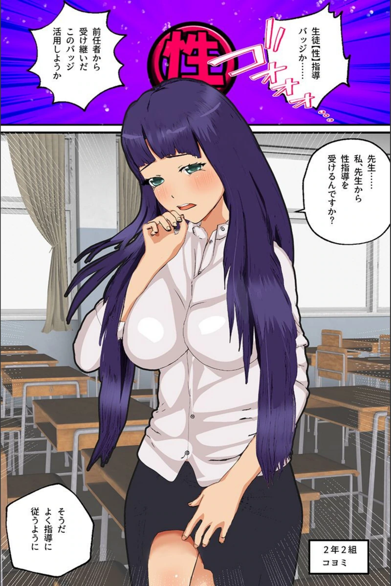 試し読み 2枚目